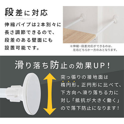 伸縮式つっぱり棚