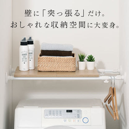 伸縮式つっぱり棚