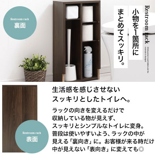 トイレラック
