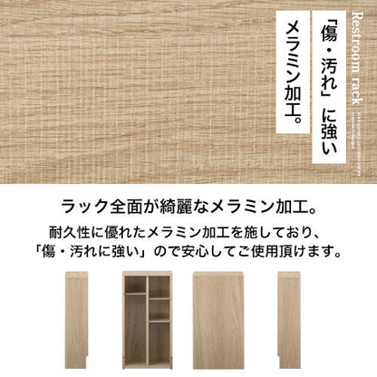 トイレラック