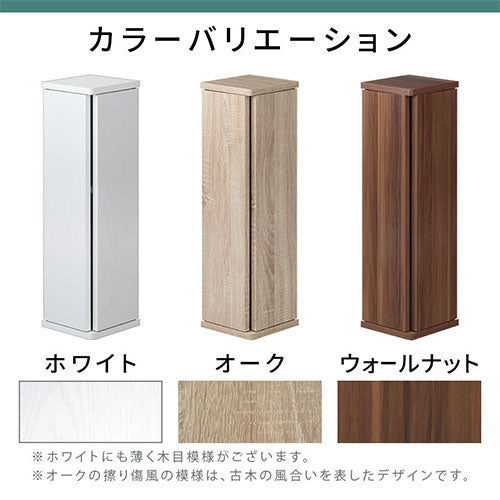 扉付き収納ボックス