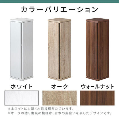 扉付き収納ボックス