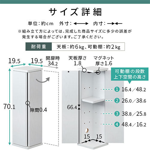 扉付き収納ボックス