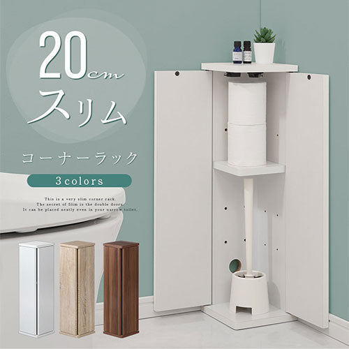 扉付き収納ボックス