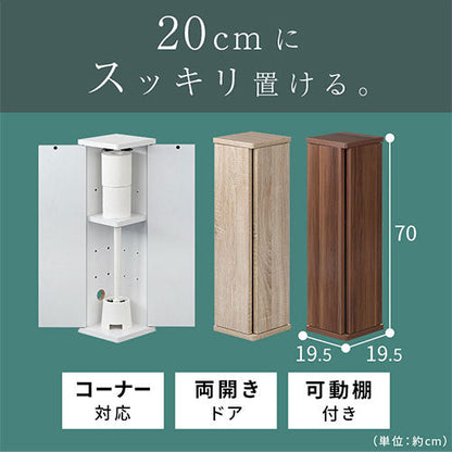 扉付き収納ボックス