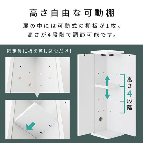 扉付き収納ボックス