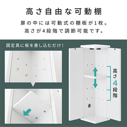 扉付き収納ボックス