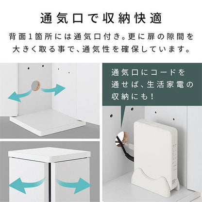 扉付き収納ボックス