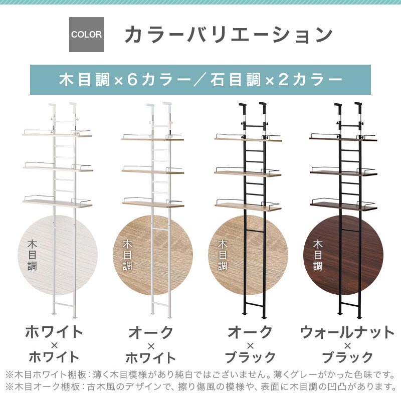 つっぱり式ランドリーラック 幅60cm〔棚板3段〕