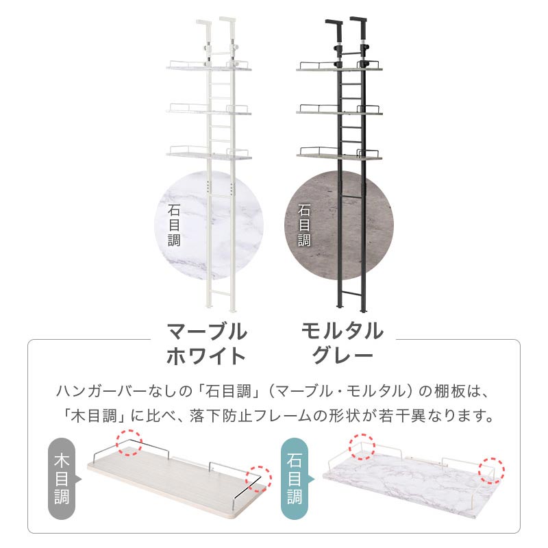 つっぱり式ランドリーラック 幅60cm〔棚板3段〕