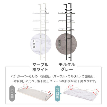 つっぱり式ランドリーラック 幅60cm〔棚板3段〕