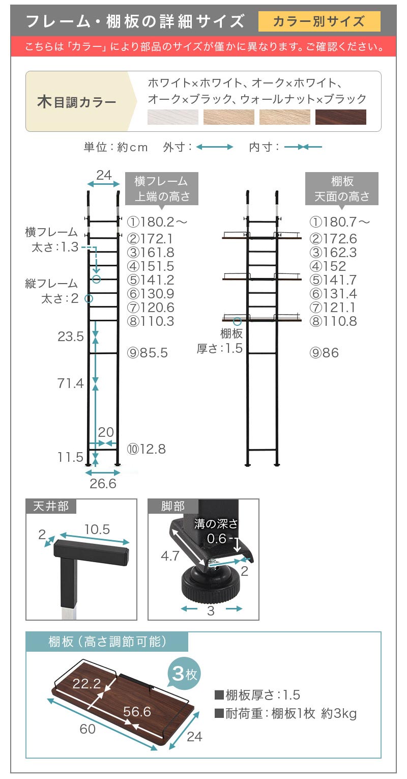 つっぱり式ランドリーラック 幅60cm〔棚板3段〕