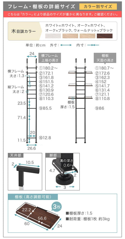 つっぱり式ランドリーラック 幅60cm〔棚板3段〕