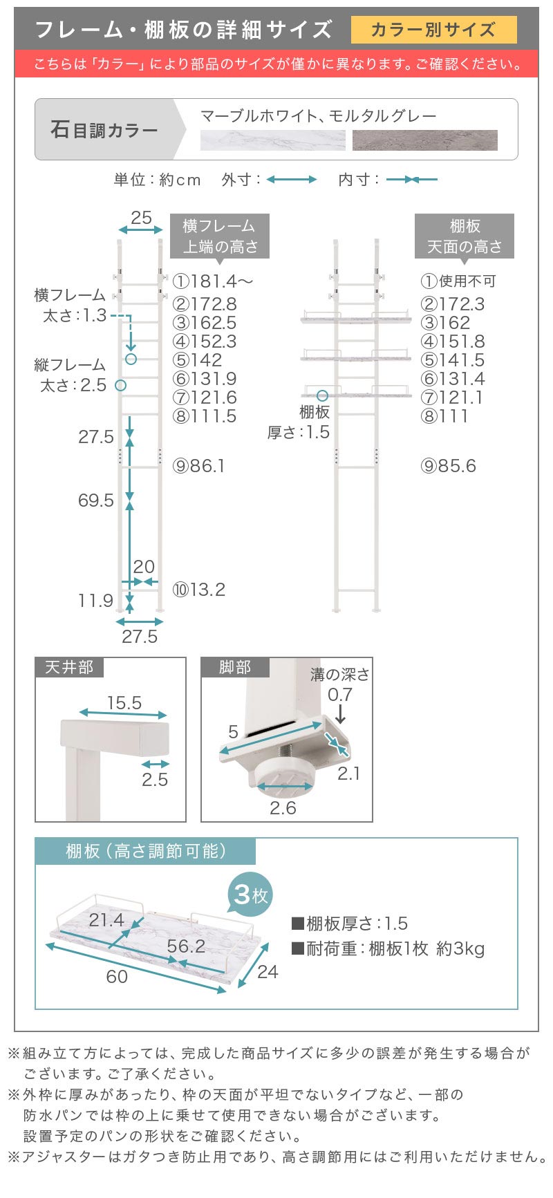 つっぱり式ランドリーラック 幅60cm〔棚板3段〕