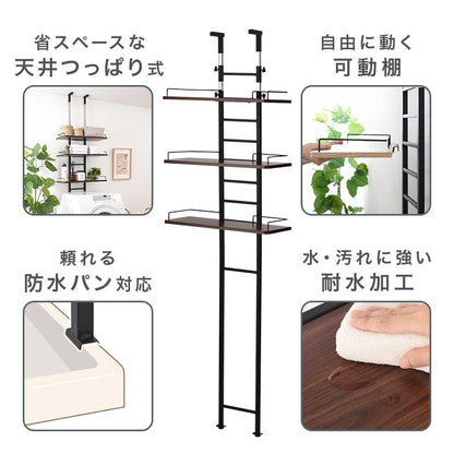 つっぱり式ランドリーラック 幅60cm〔棚板3段〕