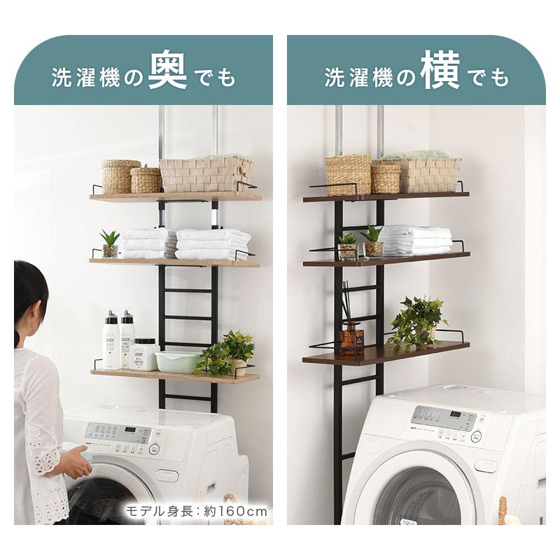 つっぱり式ランドリーラック 幅60cm〔棚板3段〕