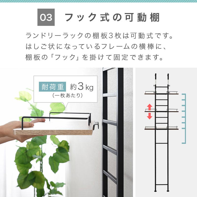 つっぱり式ランドリーラック 幅60cm〔棚板3段〕