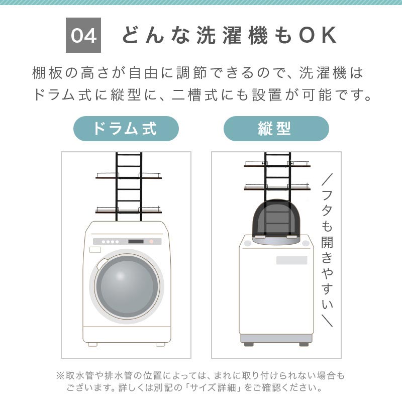 つっぱり式ランドリーラック 幅60cm〔棚板3段〕