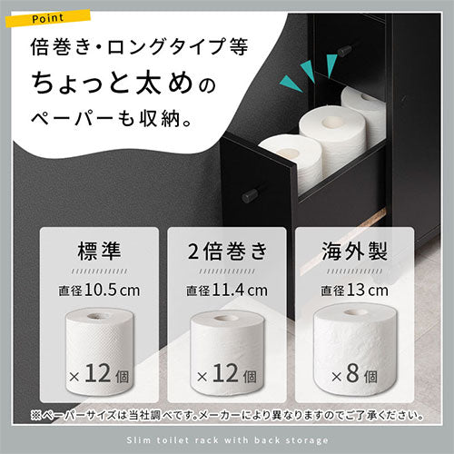 トイレラック