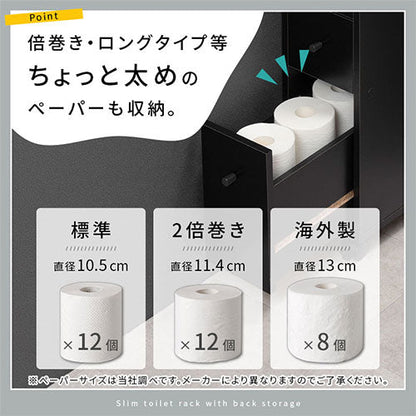 トイレラック