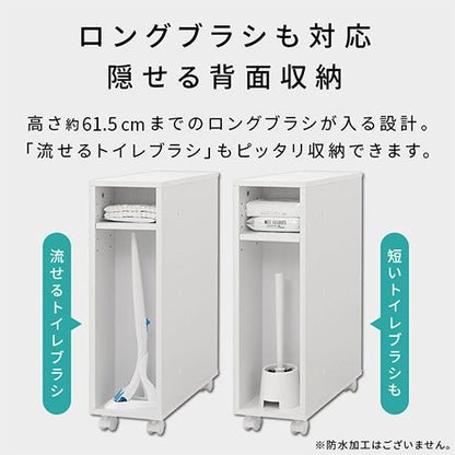 トイレラック