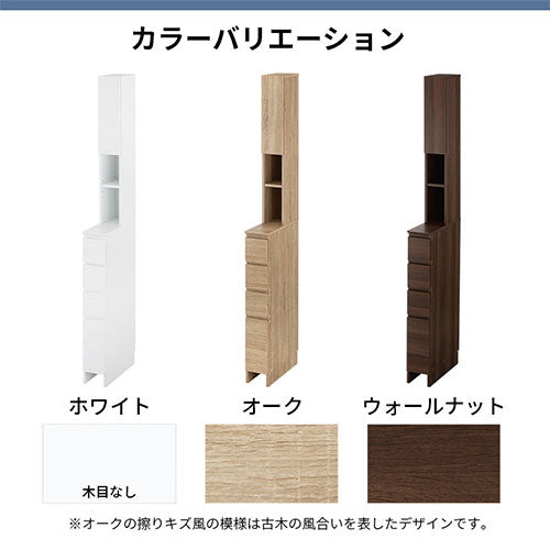 ランドリーチェスト〔幅15cm〕