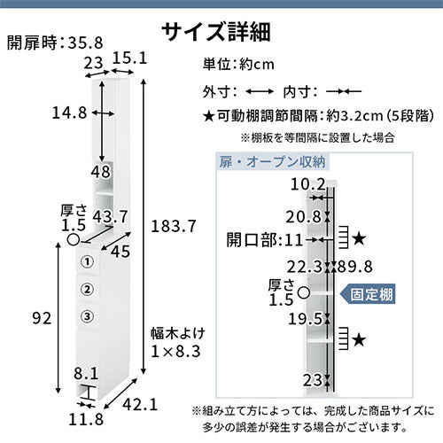 ランドリーチェスト〔幅15cm〕