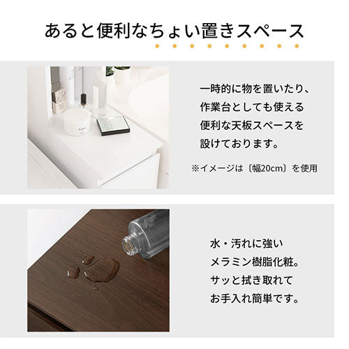 ランドリーチェスト〔幅20cm〕
