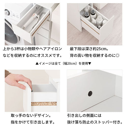 ランドリーチェスト〔幅20cm〕