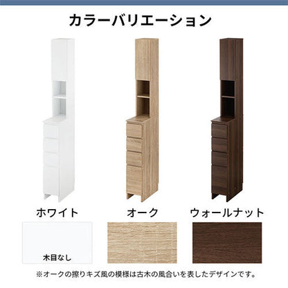 ランドリーチェスト〔幅20cm〕