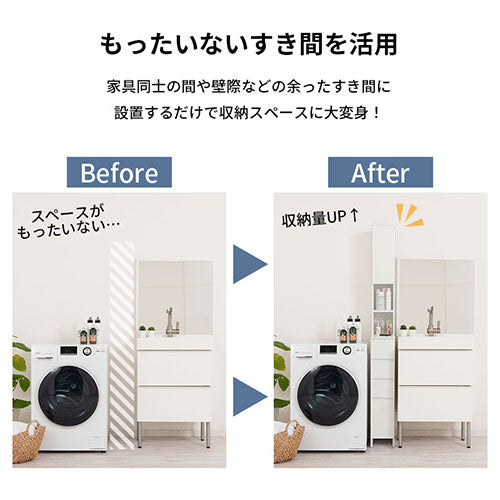 ランドリーチェスト〔幅20cm〕