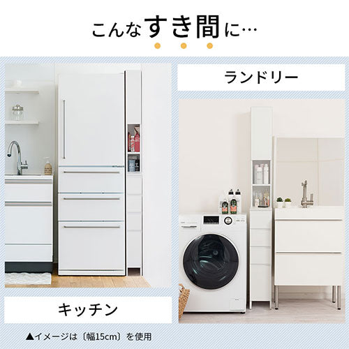 ランドリーチェスト〔幅20cm〕