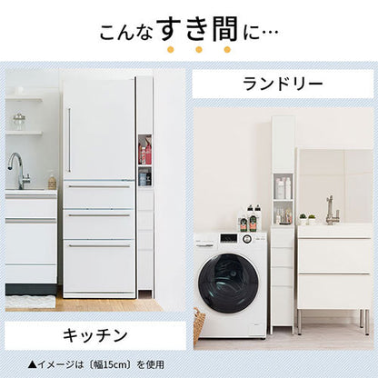 ランドリーチェスト〔幅20cm〕