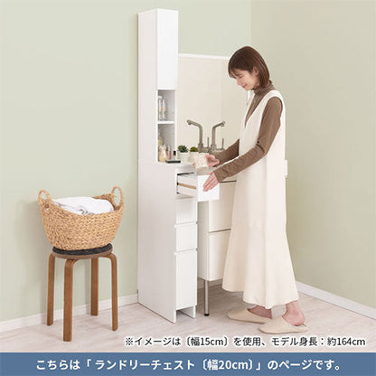 ランドリーチェスト〔幅20cm〕