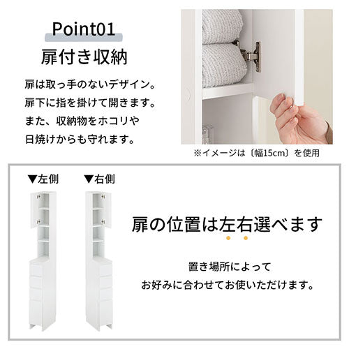 ランドリーチェスト〔幅20cm〕
