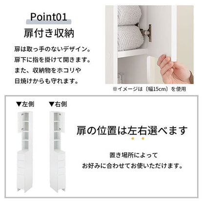 ランドリーチェスト〔幅20cm〕