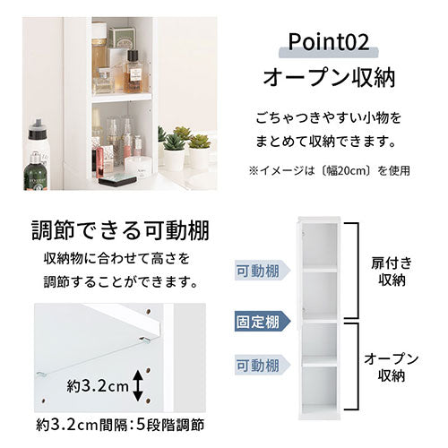 ランドリーチェスト〔幅20cm〕