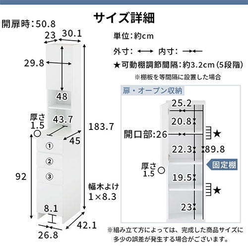 ランドリーチェスト〔幅30cm〕