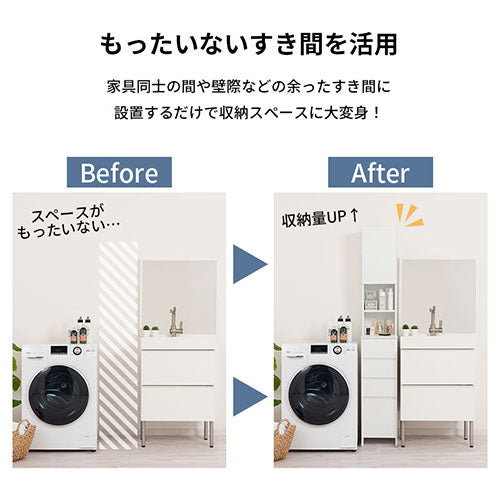ランドリーチェスト〔幅30cm〕